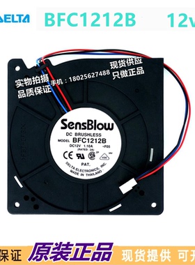台达 Delta SENSBLOW BFC1212B 12032 12V 1.10A 12cm 涡轮 风扇