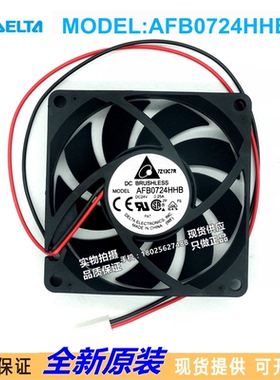 全新正品 台达 AFB0724HHB 7015 24V 0.25A 双滚珠变频器散热风扇