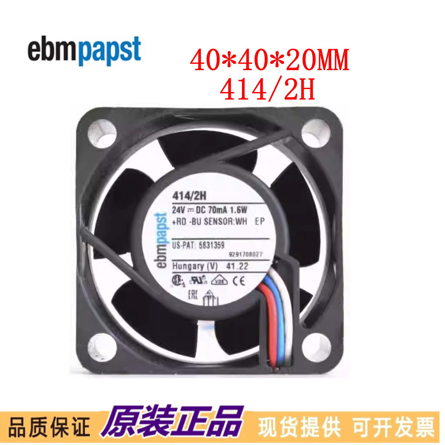 全新德国EBMPAPST 414/2H 24V 1.6W 65mA 直流变频器散热风扇4020