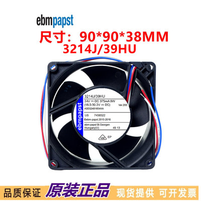 全新原装德国 3214J/39HU风扇 24V 375MA 9W 9CM 高端设备风扇