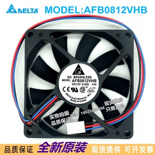 全新台达 8CM 双滚珠 0.30A 大风量CPU风扇 8015测速AFB0812VHB