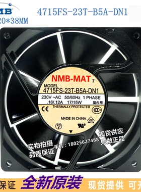 全新原装风机12038 230V 0.16A/0.12A风扇 4715FS-23T-B5A-DN1