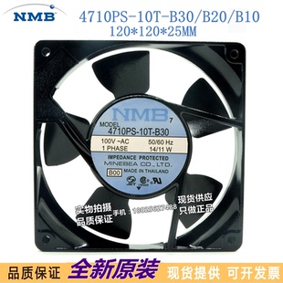 4710PS B10交流散热风 100V B20 B30 10T 11W 12025 12cm NMB