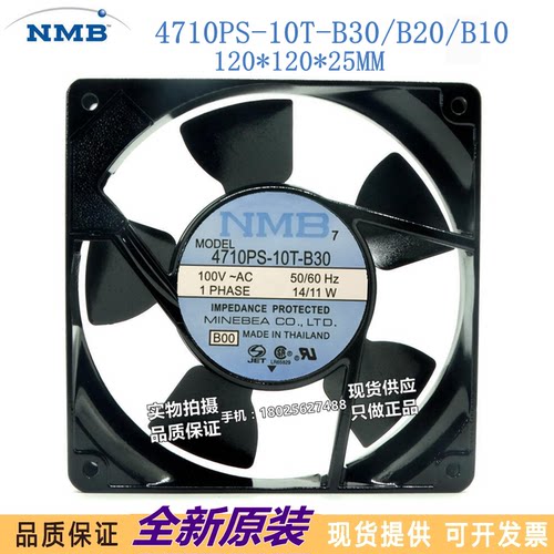 NMB 12cm 100V 12025 14/11W 4710PS-10T-B30/B20/B10交流散热风