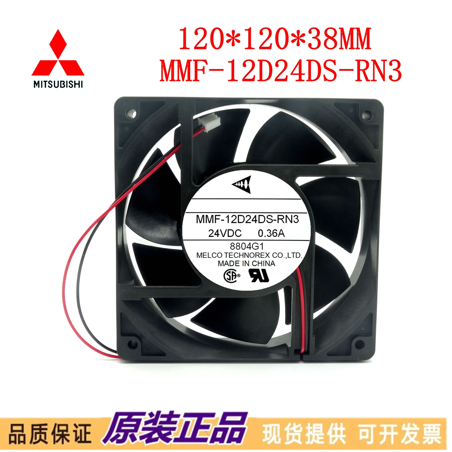 MMF-12D24DS/12F24DS-RP1/CP1/RM1/CN1/RN8/CM1三菱24V变频器风扇