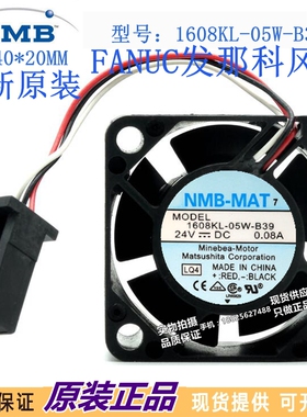 1608KL-05W-B39 NMB风扇 0.07A/0.08A 4020 24V 带报警驱动器专用