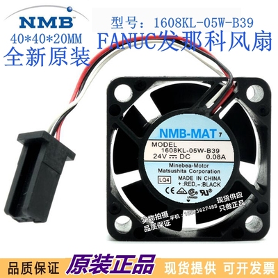 1608KL-05W-B39NMB驱动器风扇