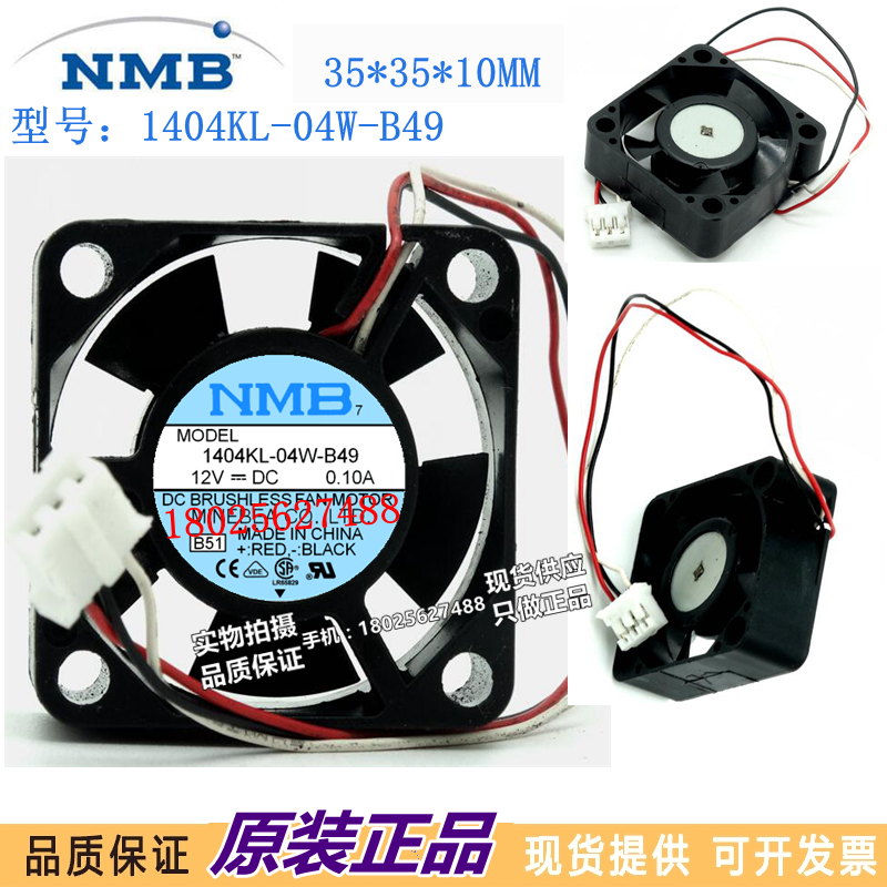 原装 NMB 1404KL-04W-B59/B49/B39 12V  3510 3.5CM 散热风扇