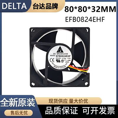 台达EFB0824EHF散热风扇