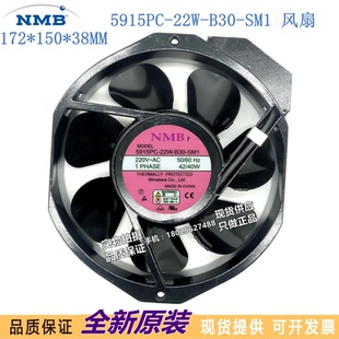 原裝 172 SM1 5915PC 220V 38MM鋁框交流風(fēng)扇 NMB B30 22W 正品 150