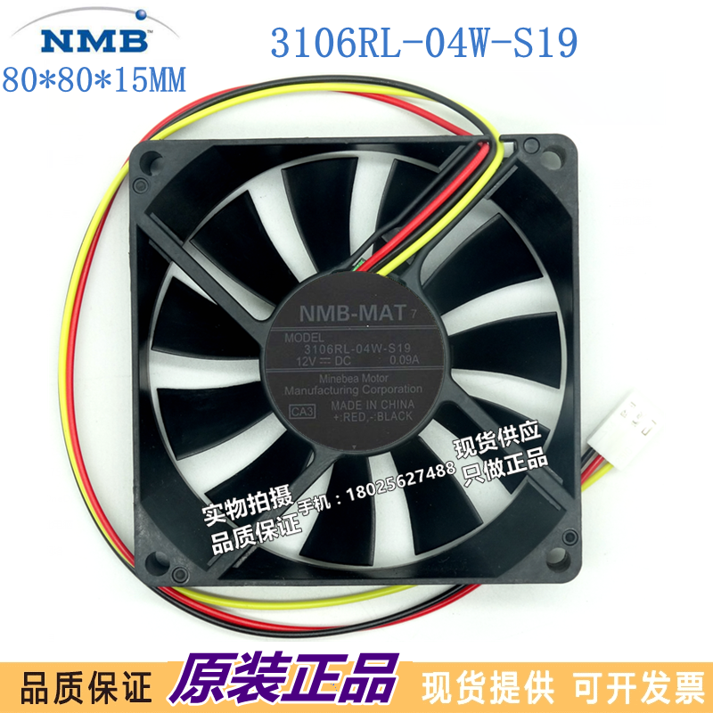 3106RL-04W-S19 12V 0.09A原装正品NMB 80*80*15三线投影仪风扇