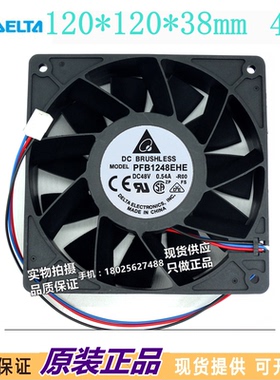 现货PFB1248EHE-ROO原装台达48V 0.54A 12038变频器停转报警风扇