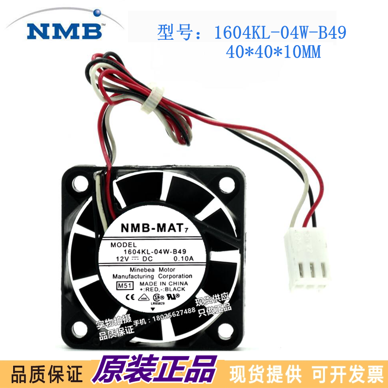 全新原装现货 NMB 1604KL-04W-B49 4010 4CM 12v 0.1A 双滚珠风扇