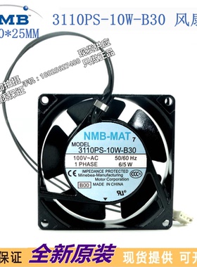3110PS-10W-B30 AC100V 6/5W 80*80*25原装NMB 进口铝框交流风扇