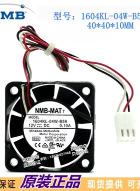 全新原装NMB 1604KL-04W-B59/B80  4CM 12v 大风量双滚珠风扇
