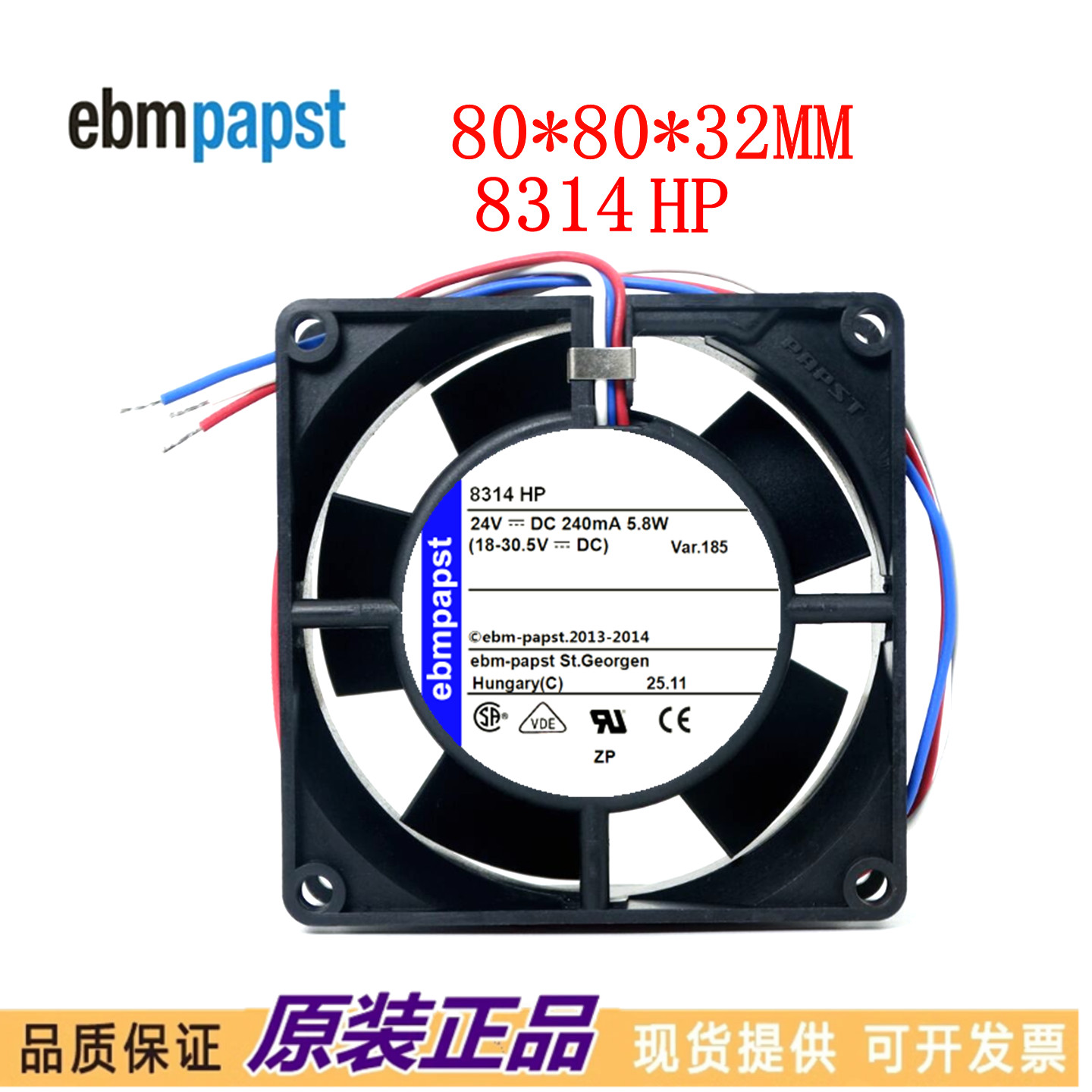 德国风机 8314HP风扇 8032 24V 0.24A 8厘米变频器散热风扇8cm