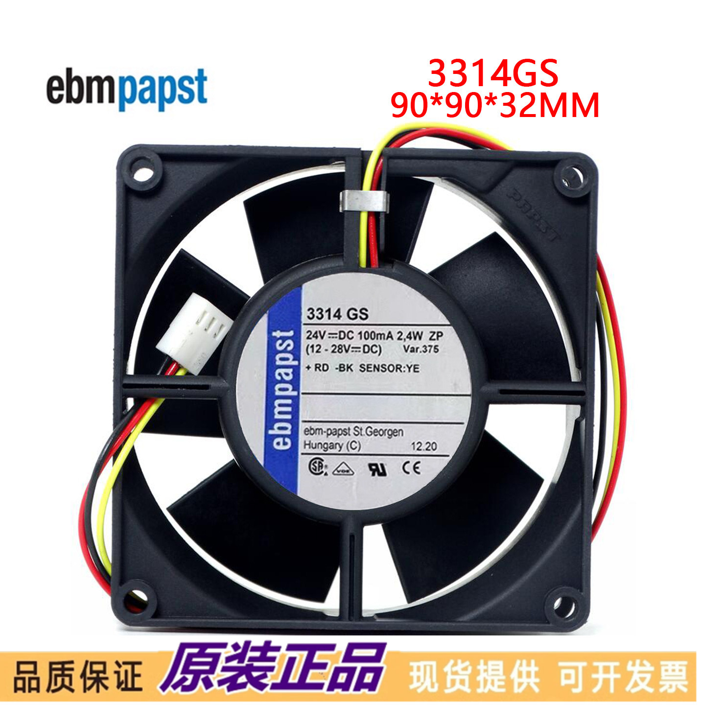 德国风机 9032 9CM TYP 3314GS风扇 24V 2.4W 9cm变频器散热风扇