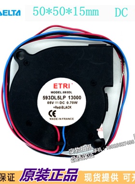 台达 ETRI 593DL5LP 5V 0.70W 5CM 5015 双滚珠 直流涡轮散热风扇