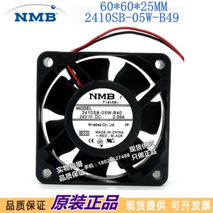 24V 0.08A B40 NMB 双滚珠风扇 B49 6025 05W 全新日本 2410SB