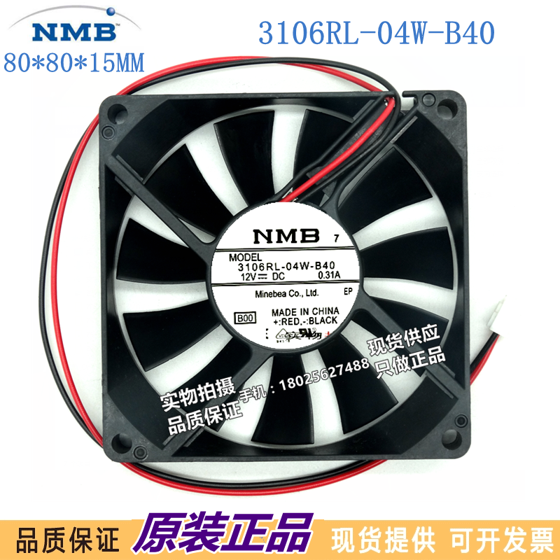 3106RL-04W-B40 全新原装NMB 8015 12V 8厘米超薄静音散热风扇