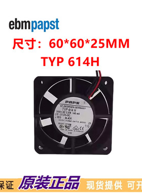 TYP 614H 24V 3.8W 150mA全新德国直流风机 60*60*25高端设备风扇
