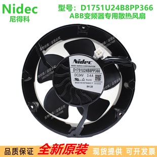全新正品Nidec D1751U24B8PP366 24V 3.4A ABB变频器ACS880风扇