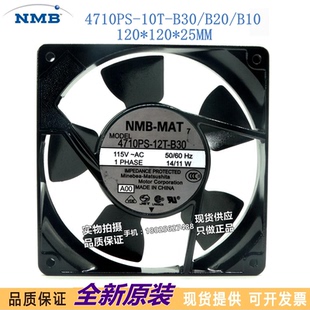 B30 B10 交流风扇 4710PS 金属框 115V 11W B20 NMB 12T 12025