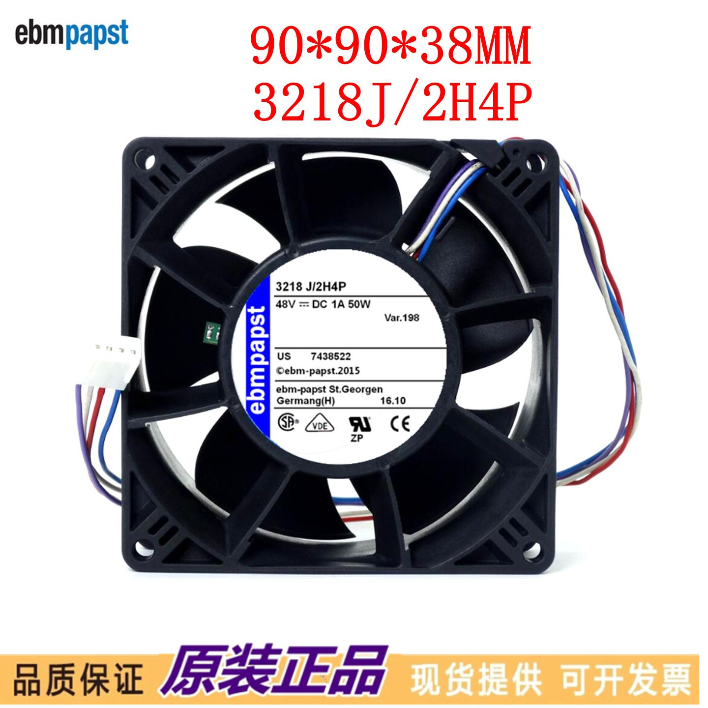 全新原装德国风机 3218J/2H4P风扇 48V 1A 50W 大风量高端风扇