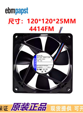 全新原装德国风机 4414FM 24V 3.2W 12025 12厘米双滚珠轴流风扇