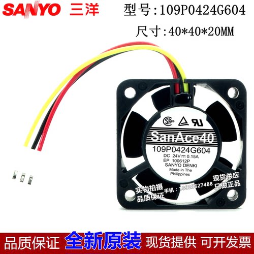 4cm24v变频器散热风扇三洋