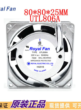 UTL807A UTL805A UTL806A 200V 日本Royal Fan 铝框交流散热风扇