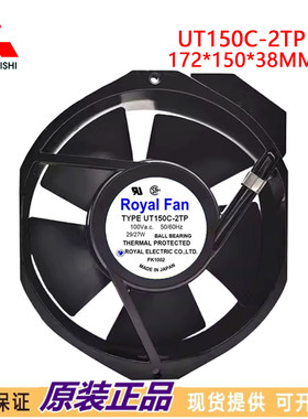 正品UT150C/151C/155C/156C-TP/2TP日本Royal Fan散热29W/27W风扇
