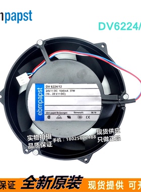 全新原装德国 DV6224/12H-210 24V 61W 2.5A 保2年暴力 风扇