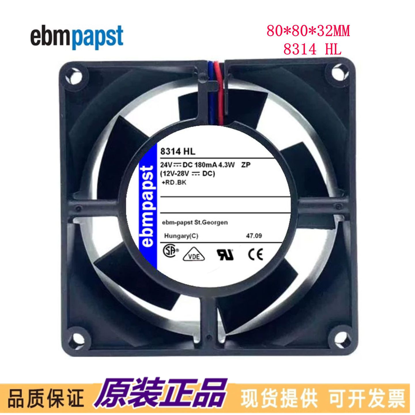 全新原装变频器风扇 8314HL风扇 8032 24V 4.3W 高端变频风机风扇