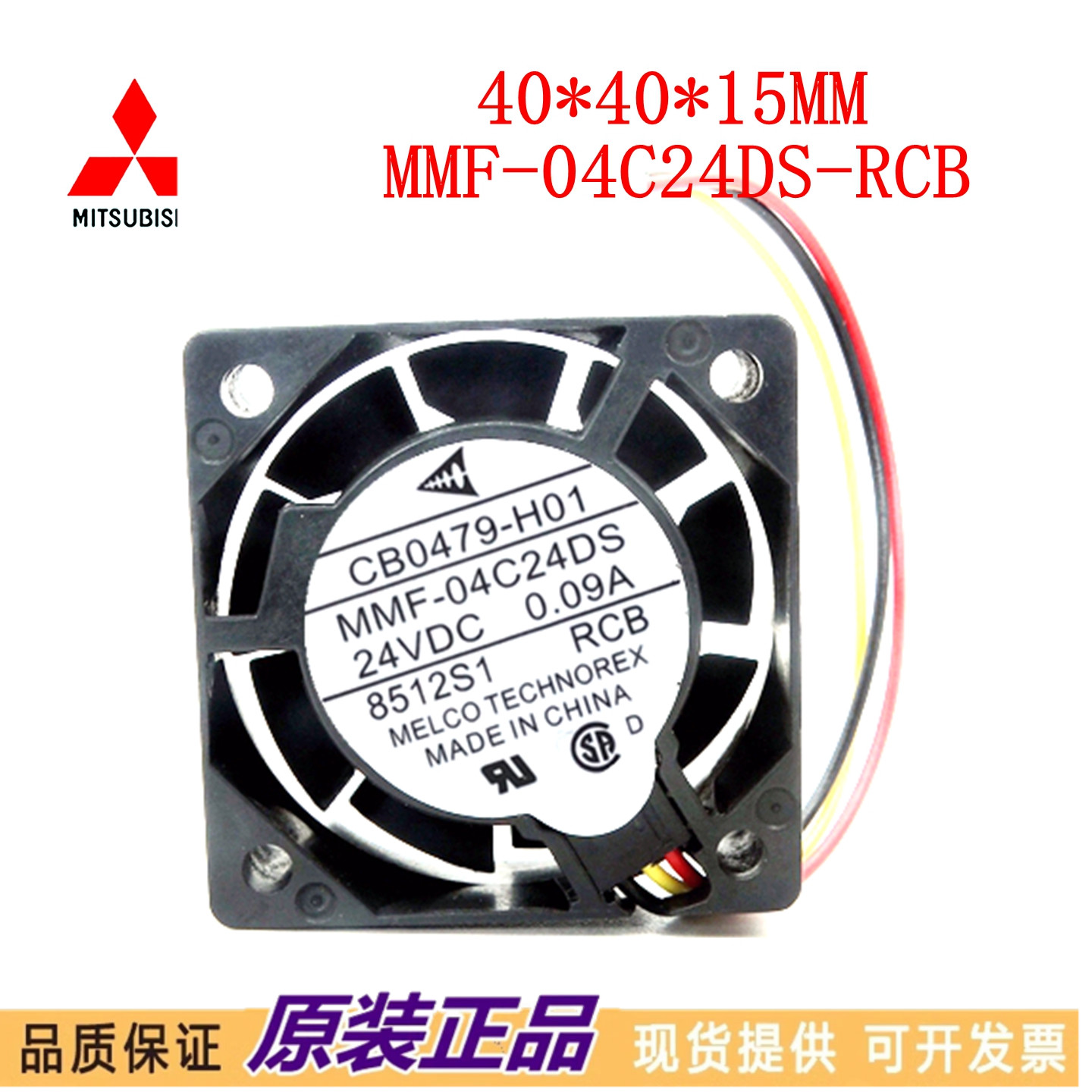 原装全新三菱MR-J3驱动器风扇CB0479-H01 MMF-04C24DS-RCB 24V
