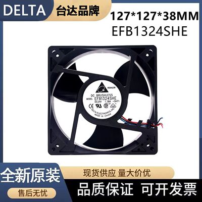 台达EFB1324SHE散热风扇