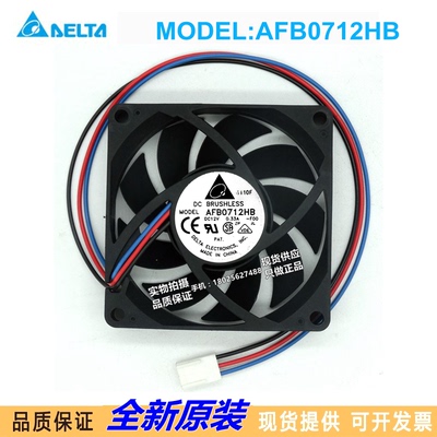 全新 台达 AFB0712HB DC12V 0.33A 70*70*15MM双滚珠风扇 CPU风扇