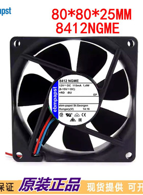 德国进口8412NGME 12V 1.4W 80*80*25mm 8cm直流静音风扇散热风扇