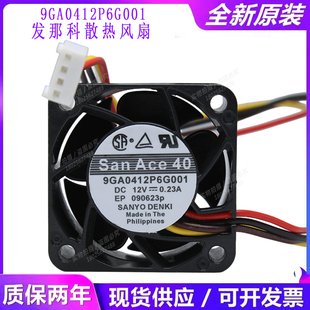 G005 G014 4020 全新三洋 静音 G001 12V 散热风扇 9GA0412P6F004