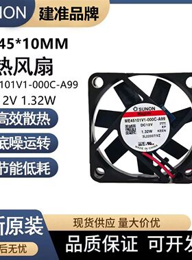 ME45101V1-000C-A99 G99全新SUNON建准4510 12V 1.32W散热风扇