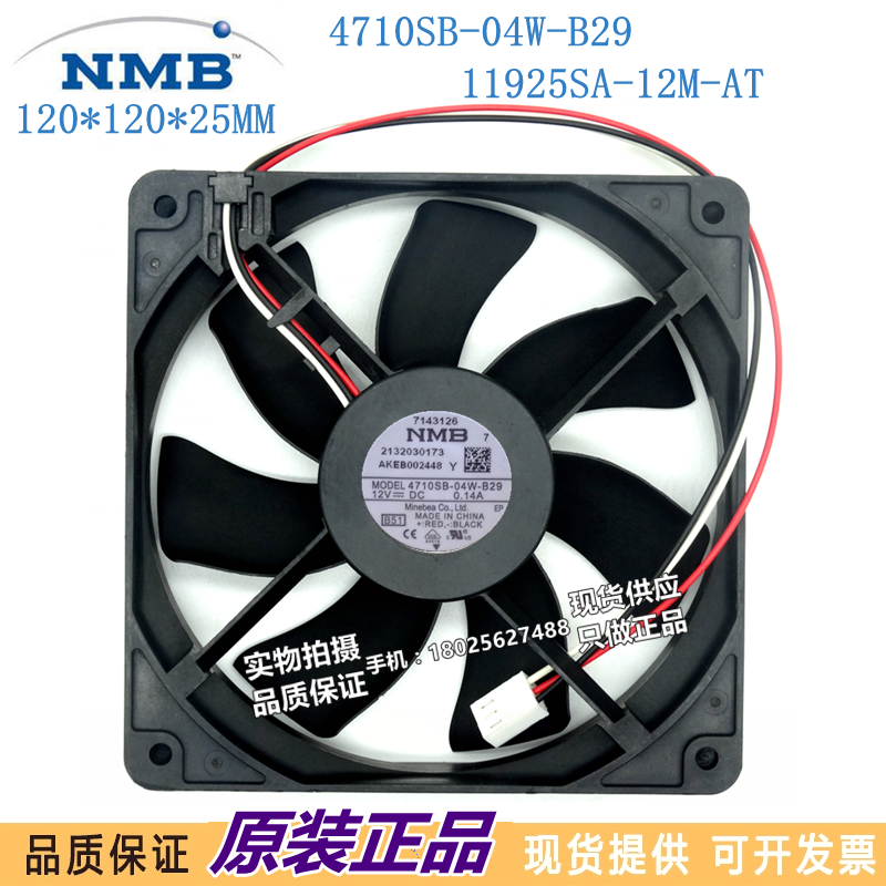 11925SA-12M-AT  4710SB-04W-B29 12025 12V 0.24A 报警信号三线