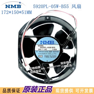 NMB散热风扇 B55 4线 24V 17251金属散热风扇 5920PL 1.02A 05W