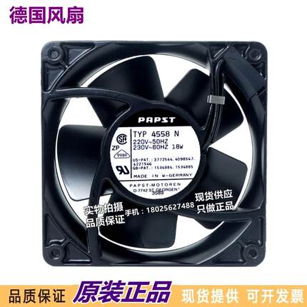 TYP4558N 220V 18W 120*120*38MM  12038 风扇 12CM 全金属