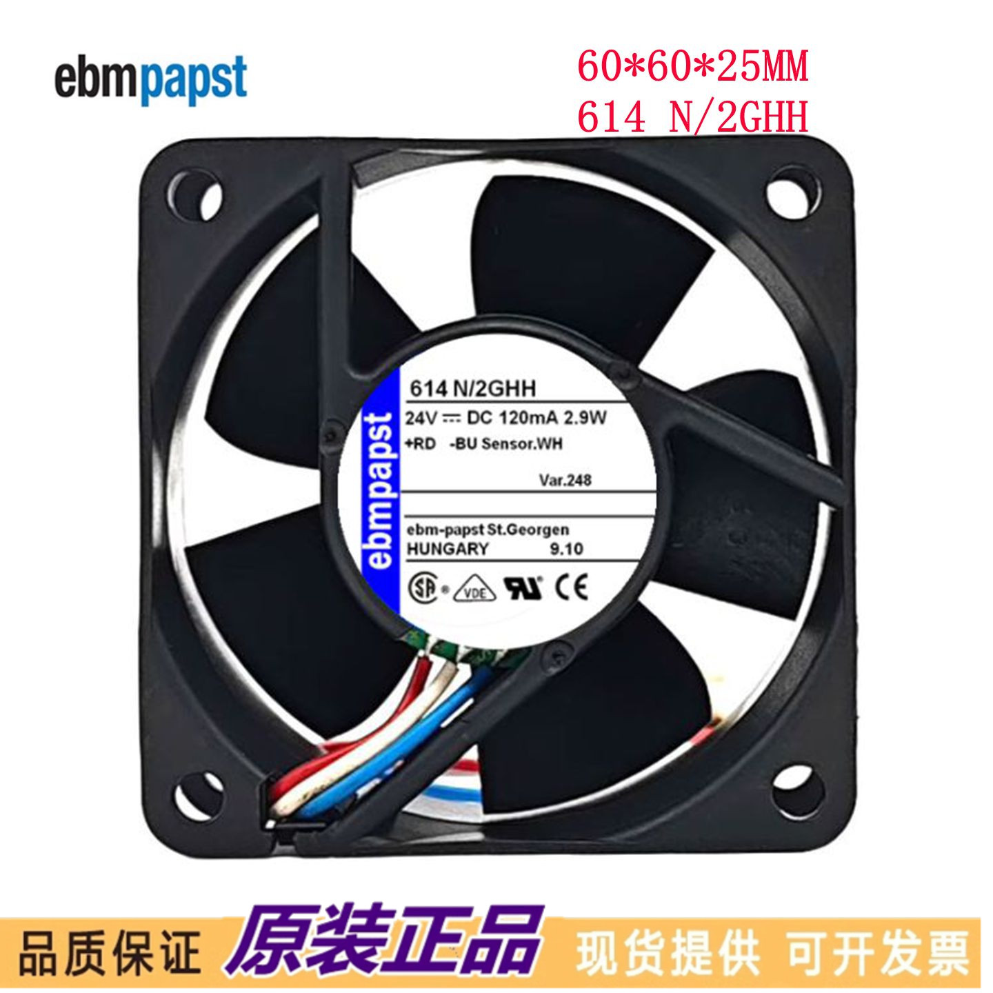 全新原装现货 德国直流散热风扇 TYP 614N/2GHH 6025 24V 3.6W