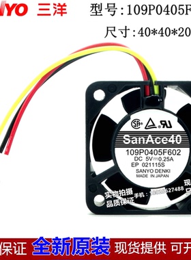 SANYO三洋 4CM/厘米 4020 5V 0.25A 南桥/北桥风扇 109P0405F602