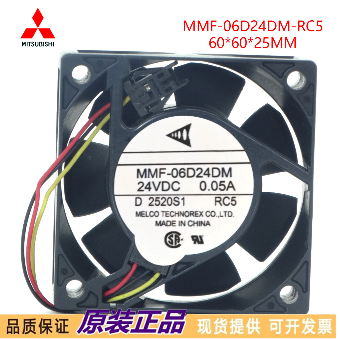 三菱 MMF-06D24DM-RC4 RC5 AC4 AC5 24V 0.06A 变频器 散热风扇
