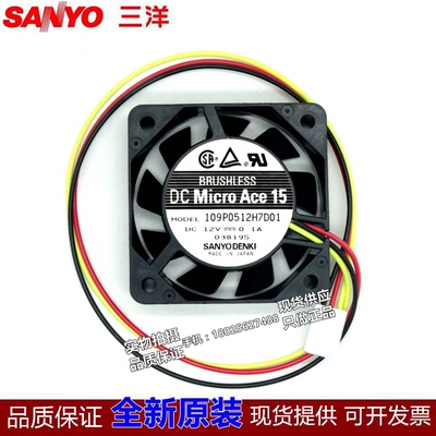 原装三洋109P0512H7D01 5015 12A 0.1A 5CM散热设备cpu散热器风扇