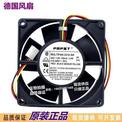 进口风机德国 9032 9CM TYP 3314GS 24V 2.4W 3线 变频器散热风扇