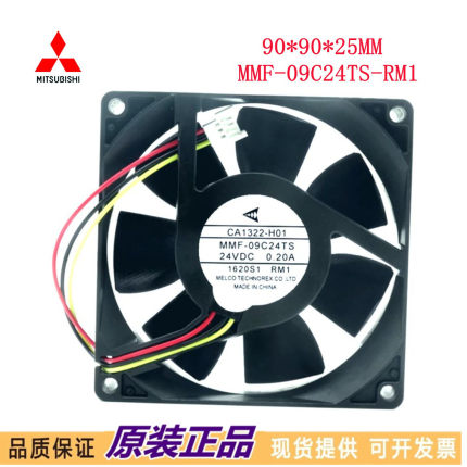 MMF-09C24TS RM1 CA1322-H01 24V 0.20A原装三菱安川驱动器风扇
