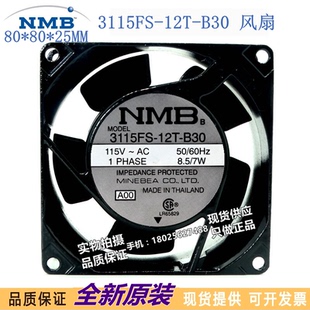12T 3115FS B30 ABB直流调速器风扇 DCS400通用 NMB DCS550 MAT